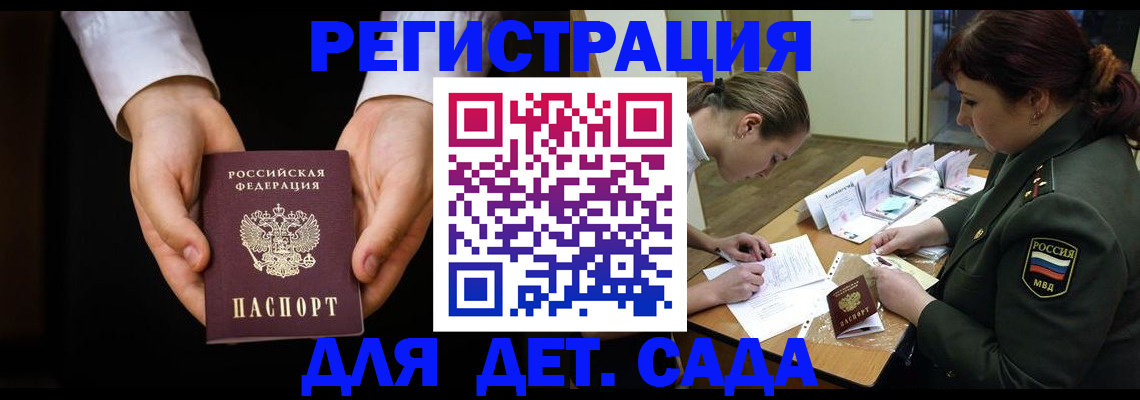 временная регистрация в Рузаевке