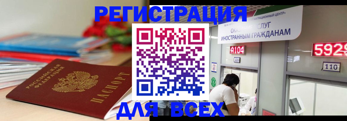 временная регистрация надежно в Рузаевке
